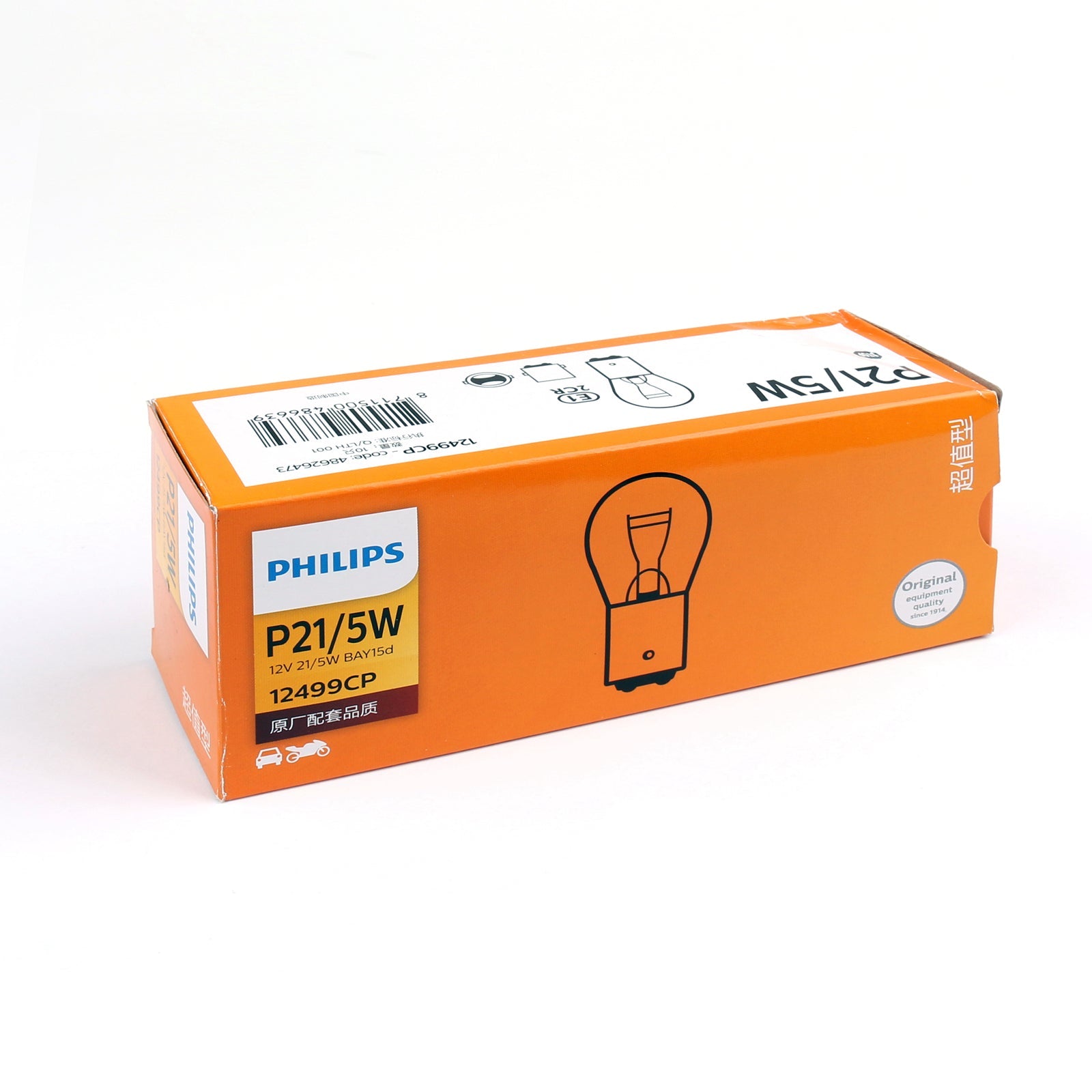 10 kpl aito Philips 12V 21/5W merkkivalo P21/5W BAY15d 12499 polttimot yleinen jarruvalo