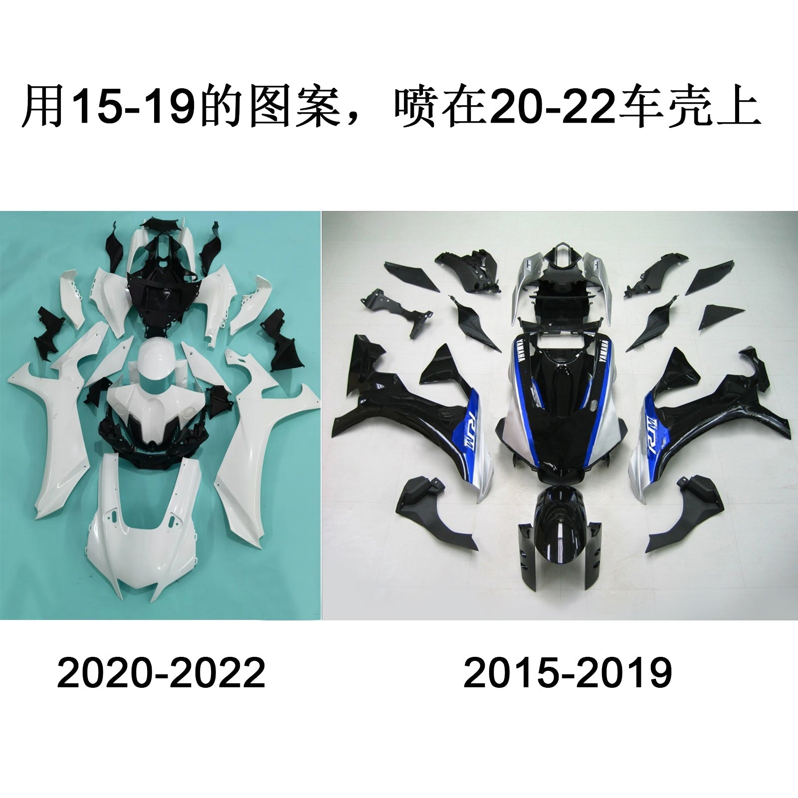 Amotopart Yamaha YZF R1 2020-2023 Kit de carenado de carrocería de plástico ABS