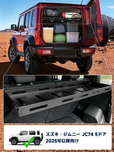 Kofferbakplank voor Suzuki Jimny Sierra Nomad JC74 5 deuren (vanaf 2025)